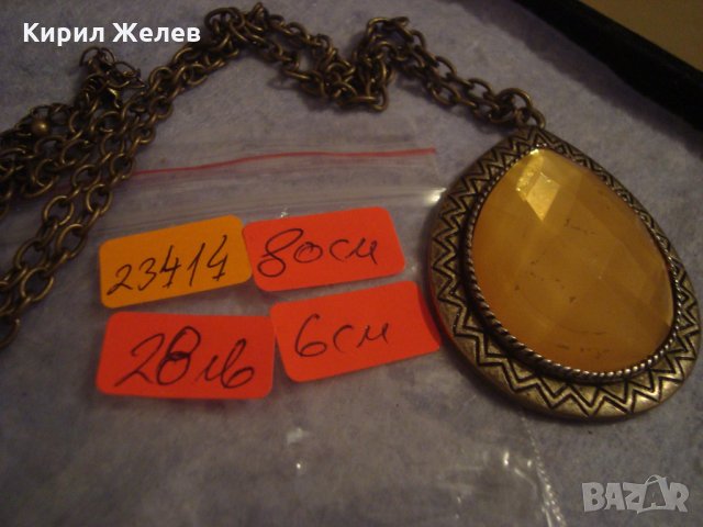 СТАРО ВИНТИДЖ КОЛИЕ с РЕТРО МЕДАЛЬОН БРОНЗ и ФАСЕТИРАН БОХЕМСКИ КРИСТАЛ с ОГЛЕДАЛЦЕ на ГЪРБА 23414, снимка 8 - Колиета, медальони, синджири - 35996900