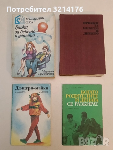 Трудна тема - А. Г. Хрипкова, Л. А. Богданови, А. Н. Шибаева, снимка 2 - Специализирана литература - 51442096