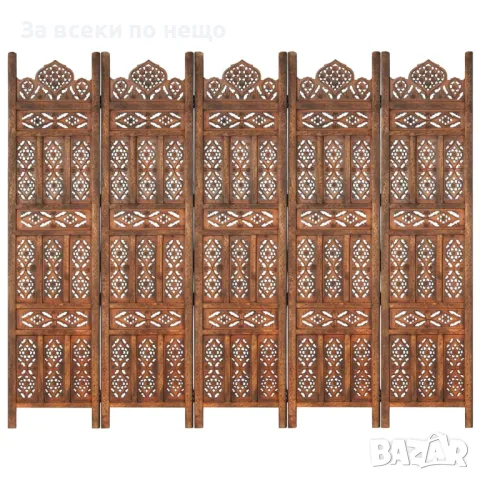 Ръчно Резбован Параван 5 Панела Кафяв 200x165 См Манго Масив Код P497, снимка 9 - Паравани - 50263247