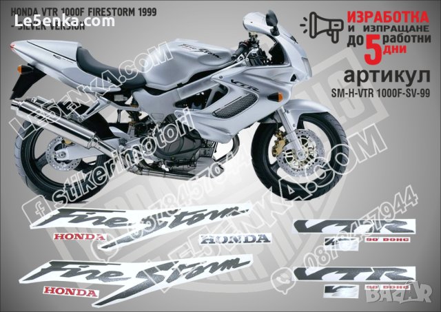 HONDA VTR 1000F FIRESTORM 1999 - SILVER VERSION SM-H-VTR 1000F-SV-99