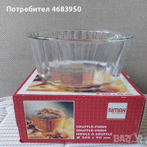 Купа за печене