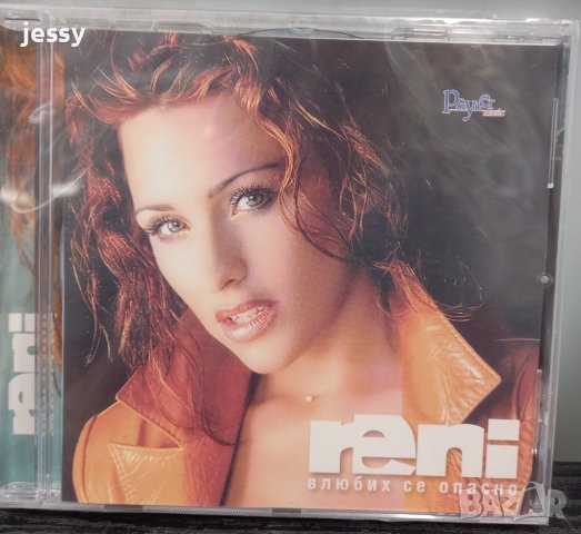 Рени - Колекция от дискове , снимка 2 - CD дискове - 41655102