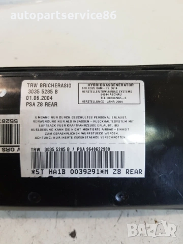 Задна лява част за Peugeot 607 2.2 HDi (2003) 9648622980, снимка 3 - Части - 53771247