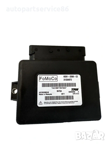 Блок управление на ръчна спирачка LHD за Volvo V70 2.0 TDI 163HP (2012) 31334872