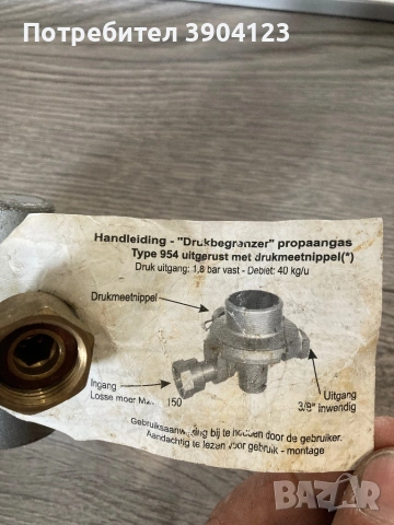 Редуцир вентил нов , снимка 2 - Други инструменти - 53219688