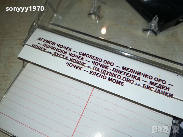 МАКЕДОНСКИ МЕРАК-TDK 2106231024, снимка 11 - Аудио касети - 41304949