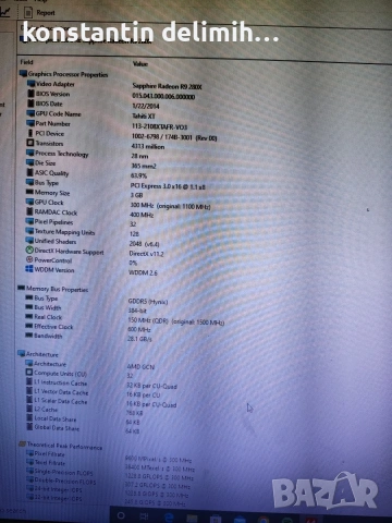 конфигурация fx8320, 16gb Ram Samsung, R9 280x,750W захранване chieftec blue, снимка 6 - Работни компютри - 53771044