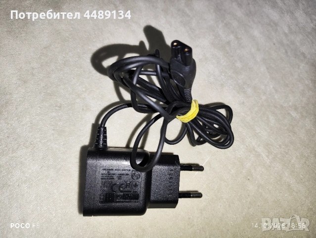 Зарядно за машинка за подстригване "Philips", снимка 3 - Друга електроника - 51710433