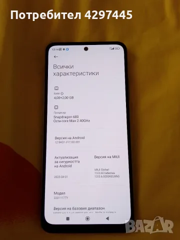Продавам xiaimi redni note 11