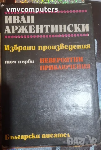 Книги-стари, но запазени, снимка 3 - Художествена литература - 56247292
