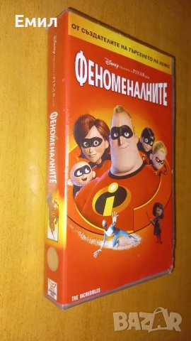 Видеокасета " Феноменалните"
