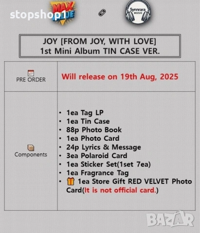 From Joy with LOVE Етикет + Фотоалбум + 4 картички + ПОДАРЪК, снимка 4 - Колекции - 53826927