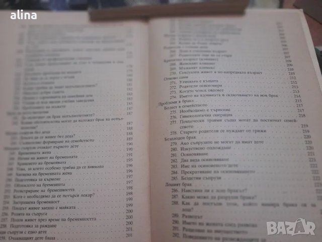 Азбука на семейния живот

Имре Асоди, Янош Бренчан

, снимка 6 - Специализирана литература - 50113729