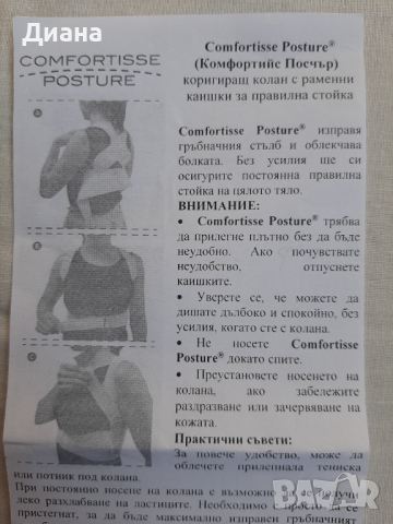 Медицински колан за правилна стойка L/XL, снимка 6 - Други - 43913542