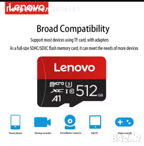 SD card 512 GB, Карти памет Lenovo с капацитет 512 GB памет, снимка 12 - Карти памет - 39260626