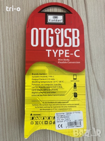 Earldom Преходник USB F 3.0 към Type-C OTG, снимка 2 - Кабели и адаптери - 52425089