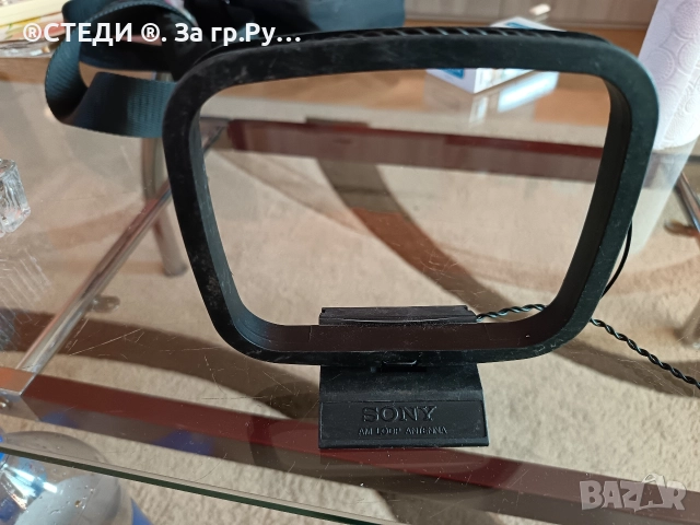 Антена Sony за Аудио система или Уредба. 