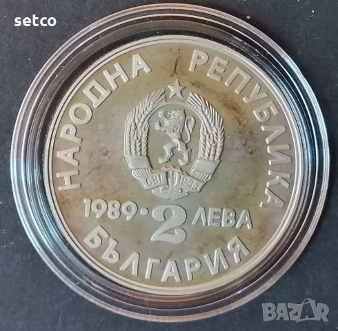 2 лева 1989 кану-каяк  Пловдив, снимка 2 - Нумизматика и бонистика - 35805340