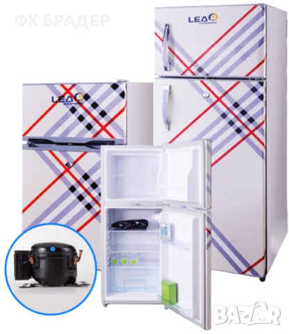 LEAP 12/24/220V Компресорен хладилник с фризер 98L, 118L, 215L