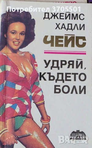 Криминални романи 