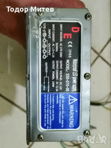 Захранващ блок за LED  Water proof, снимка 2 - Други - 48360199