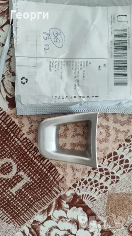 Аксесоар за волани долу в основата на VW - нов., снимка 3 - Аксесоари и консумативи - 48693539