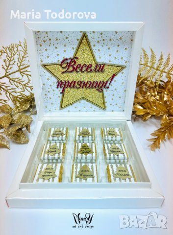 КОЛЕДНА КУТИЯ С ШОКОЛАДОВИ БОНБОНИ, снимка 14 - Други услуги - 38835633