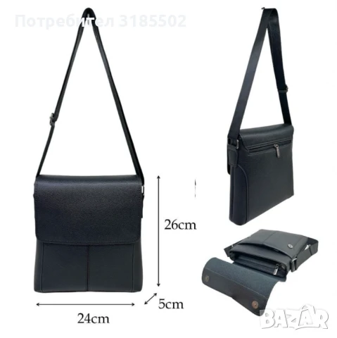 Стилна мъжка чанта,с регулируема дръжка, снимка 2 - Чанти - 51220913