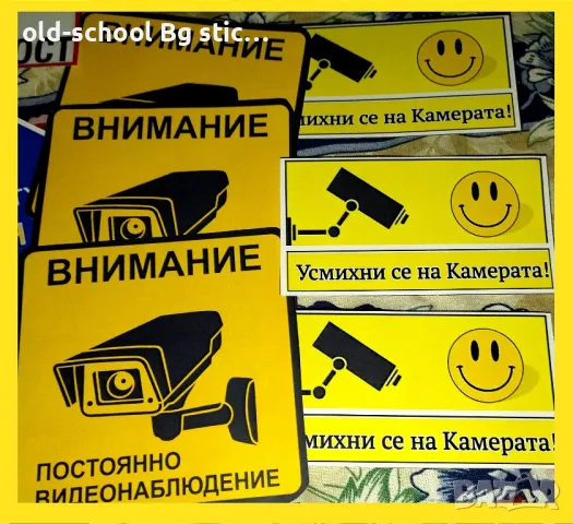 Охранителни 'CCTV' Стикери , снимка 6 - Други - 48386931
