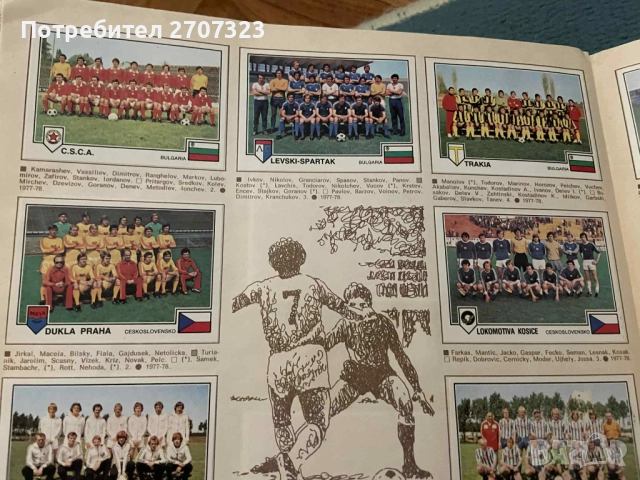 Албум Панини Евро футбол 1979 - 100% попълнен, снимка 5 - Списания и комикси - 51473946