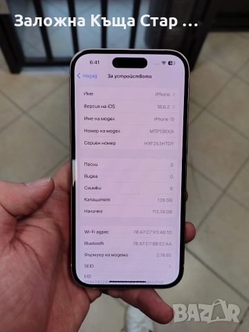 Iphone 15 128Gb, снимка 3 - Apple iPhone - 52680202