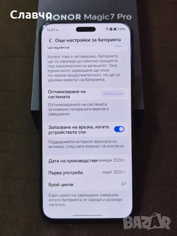 Honor Magic 7Pro 12/512Gb като нов с гаранция, снимка 4 - Телефони с две сим карти - 52550021