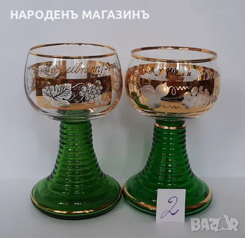 Römer - Немски сервиз чаши за вино златни гравирани чаши , снимка 3 - Други ценни предмети - 48324259