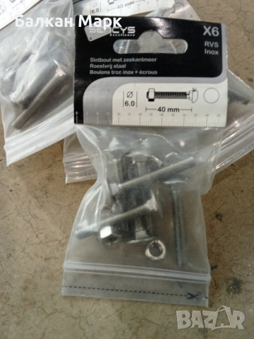 Неръждаеми Болтове + Гайки,4-ри размера, коларски 1 размер , снимка 4 - Железария - 53631253