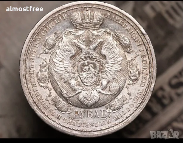 Купувам български и чуждестранни монети. , снимка 3 - Нумизматика и бонистика - 44860677