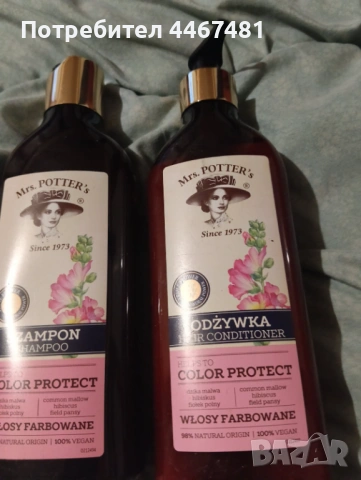 Козметика на едро и дребно балсам и шампион 