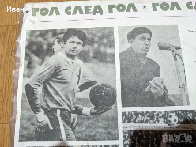 Грамофонна плоча Гунди България футбол, снимка 2 - Грамофонни плочи - 49032444