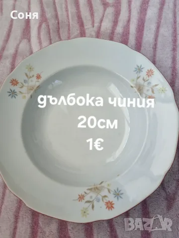 Единични чинии за попълване на ваш сервиз , снимка 3 - Чинии - 56139974