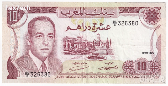 ❤️ ⭐ Мароко 1970 10 дирхама ⭐ ❤️, снимка 2 - Нумизматика и бонистика - 53602867