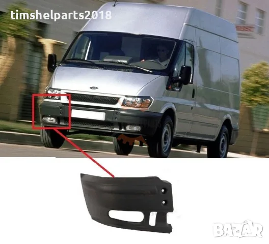 Ъгъл предна броня за Ford Transit 2000-2006 год - Пасажерска страна