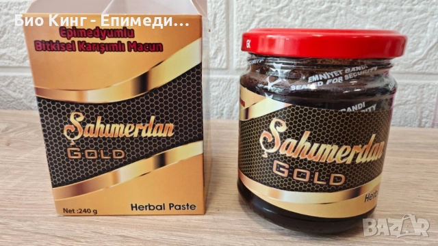 ЕПИМЕДИУМ МАДЖУН SAHIMERDAN GOLD 240 гр. - ТОП ЦЕНА, снимка 3 - Хранителни добавки - 51625281