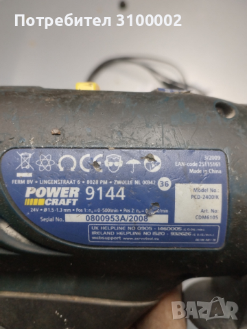 винтоверт 24 вота, снимка 2 - Винтоверти - 44928582