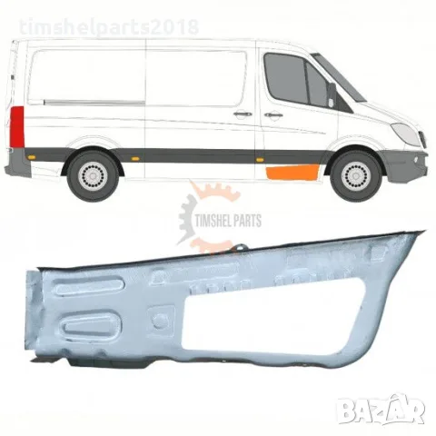 Степенка Стъпало предна врата за Mercedes Sprinter 906 , VW CRAFTER след 2006 год. - ДЕСЕН
