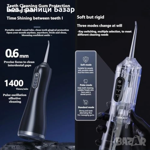 Нов флосер Безжичен ирригатор за зъби 330ml IPX7 3 режима 4 накрайника, снимка 3 - Други - 53648100