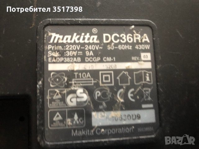 Голямo зарядно Makita за батерии36 V, снимка 6 - Винтоверти - 40538908