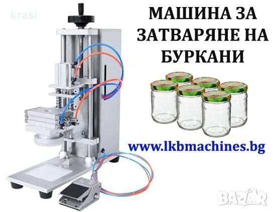 Преса за Олио/Екстрактор за Масла от Ядки, семена, семки, орех, фъстък, бадем и др, снимка 15 - Домашни продукти - 56129052