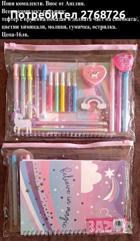 НОВИ ПОДАРЪЧНИ ПРЕДЛОЖЕНИЯ, ВНОС ОТ АНГЛИЯ, част4, снимка 8 - Други - 46887364