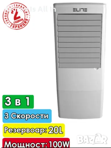 Мобилна климатична система 3 в 1 охлаждане, пречистване и овлажняване на въздуха с дистанционно Elit, снимка 1 - Други стоки за дома - 49466630