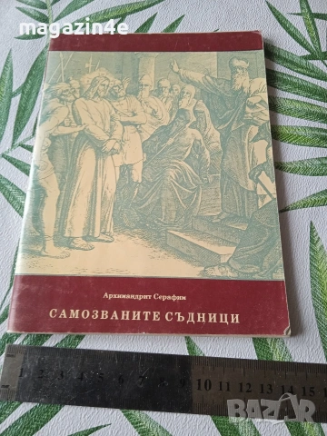 Разпродажба книги, стари издания, 2 броя.