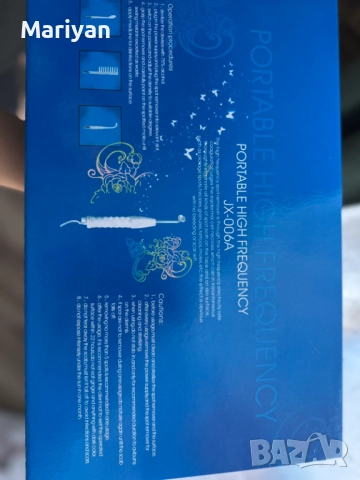 Darsonval / Дарсонвал уред за кожа